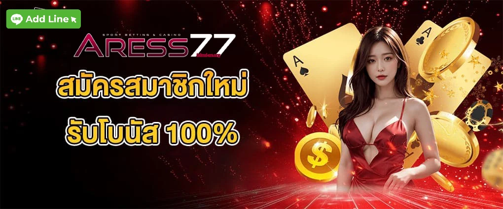 ares 168