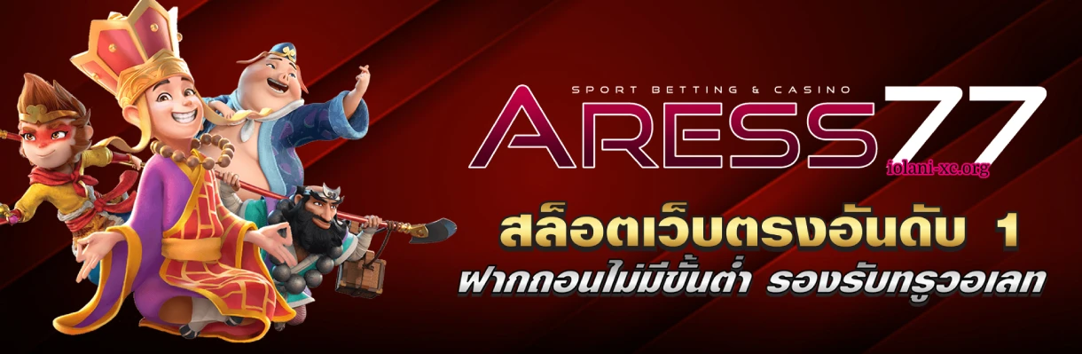 aresslot
