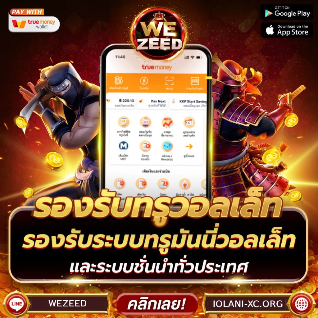 wezeed เข้า สู่ ระบบ